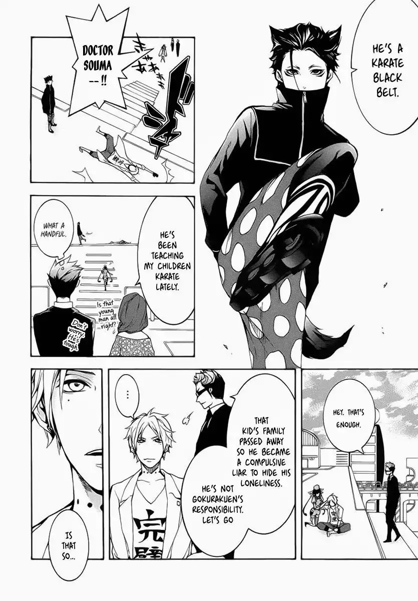 Shinigami Doctor Chapter 2 24